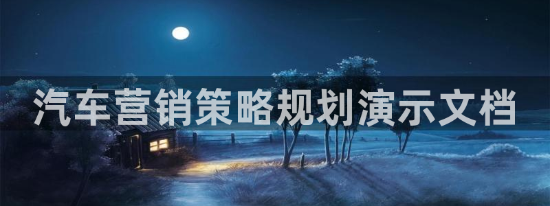 必赢官网下载安装