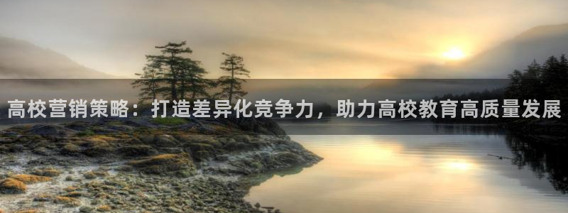 必赢集团