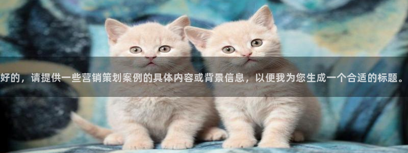 必赢网站进去：好的，请提供一些