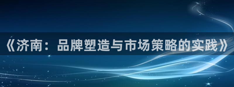 必赢国际儋州社区