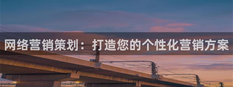 必赢网站平台登录